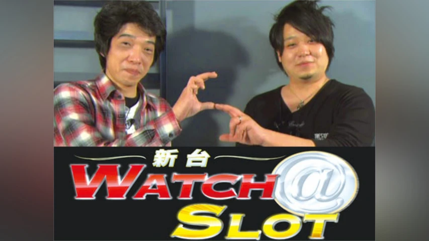新台WATCH@SLOT