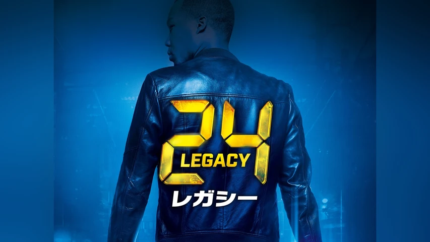 24 -TWENTY FOUR- レガシー