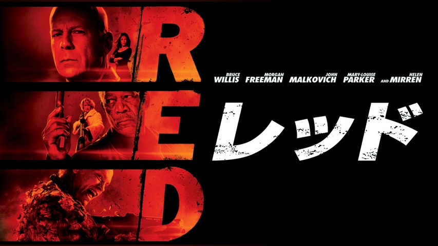 RED/レッド｜フジテレビの人気ドラマ・アニメ・TV番組の動画が見放題 