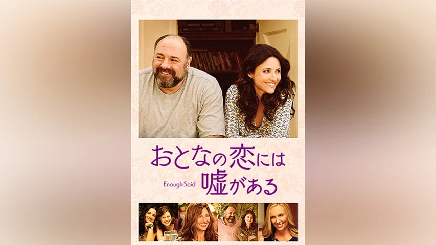 おとなの恋には嘘がある