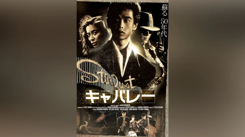 キャバレー