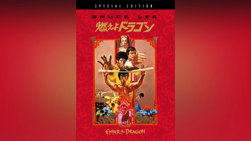 【中古】LD ディレクターズカット 燃えよドラゴン コレクターズボックス ドルビーデジタル版 燃えよドラゴン 特別版の値段と価格推移は？｜5件の売買データから燃えよドラゴン 特別版の価値がわかる。販売や買取価格の参考にも。