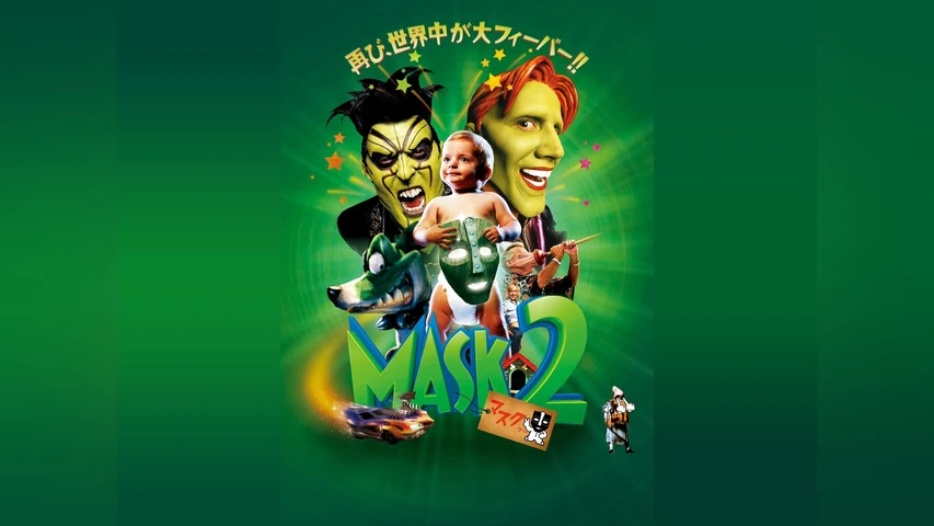 マスク2