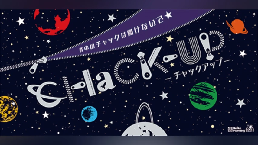 CHaCK−UP