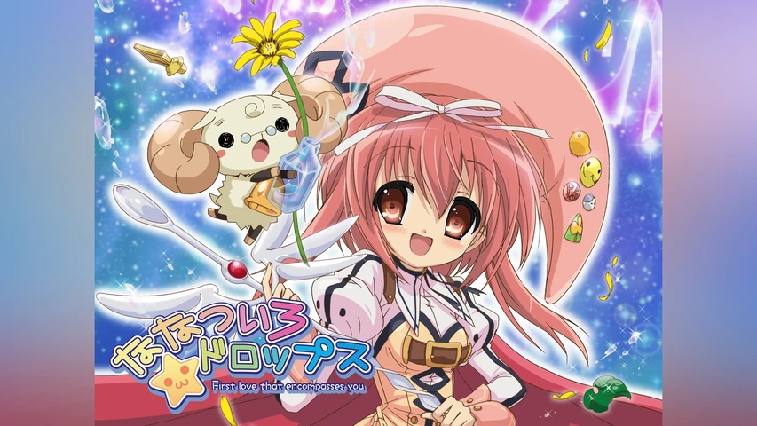 ななついろ★ドロップス