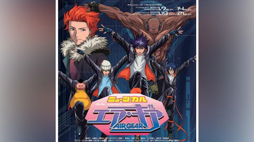 ミュージカル『エア・ギア』