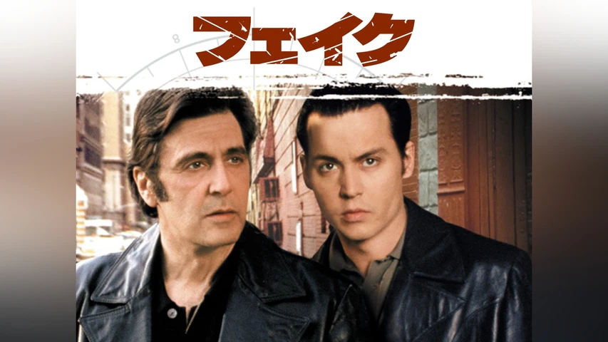 フェイク