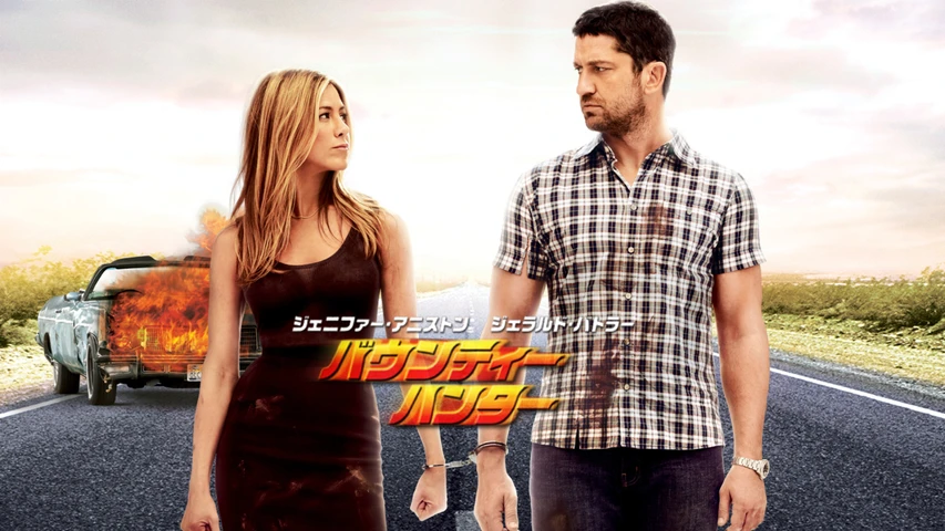 バウンティー・ハンター
