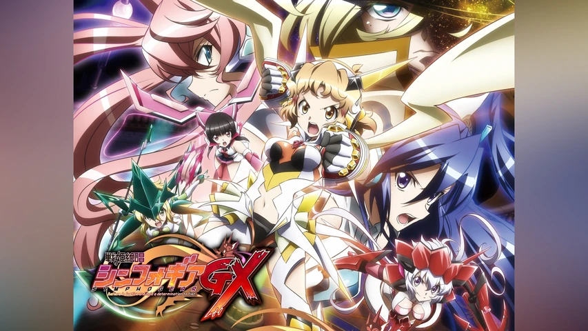 戦姫絶唱シンフォギアGX