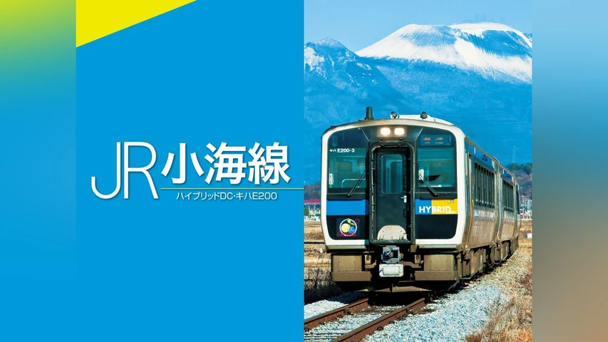 JR小海線