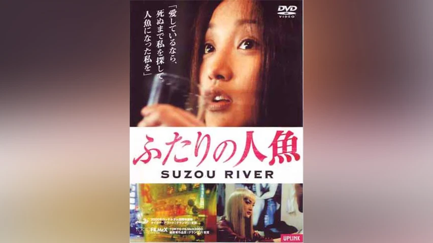 ふたりの人魚