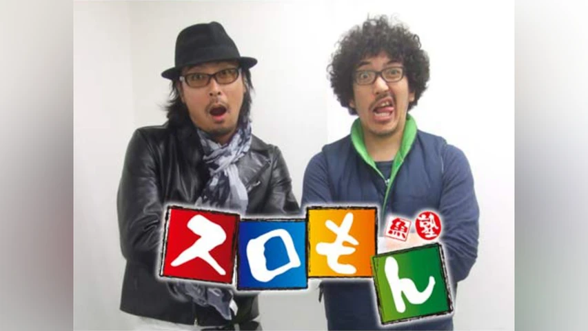 魚拓&塾長のスロもん