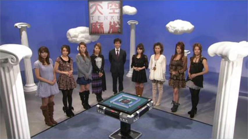 天空麻雀11