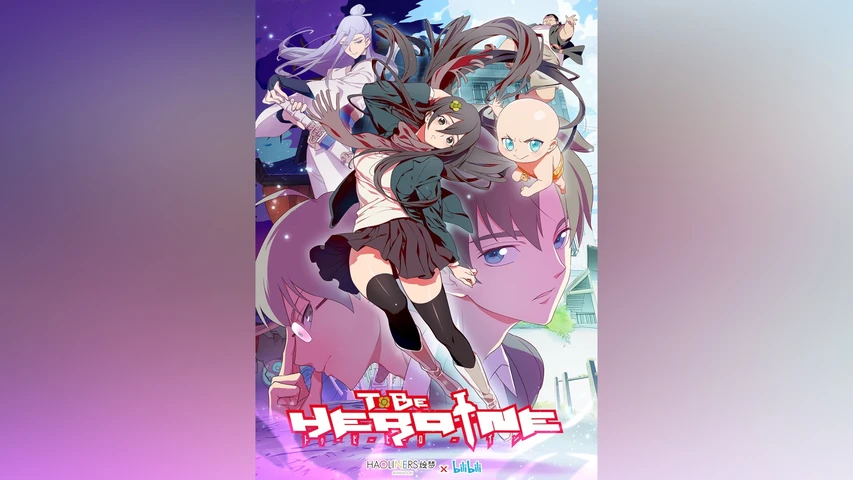 TO BE HEROINE