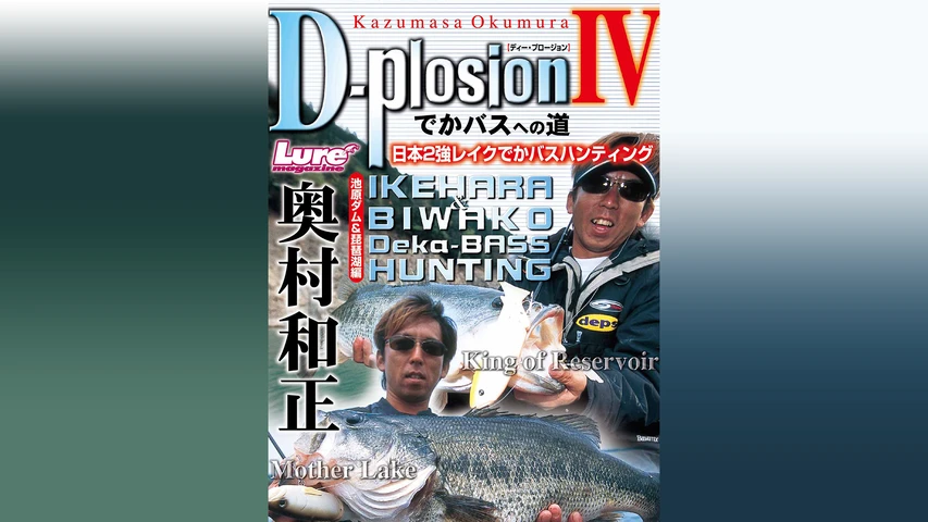 D-plosion 4