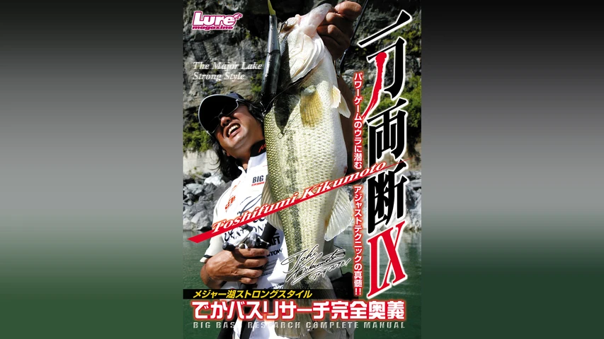 一刀両断 9