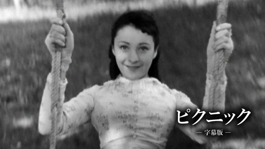 ピクニック(1936年・フランス)