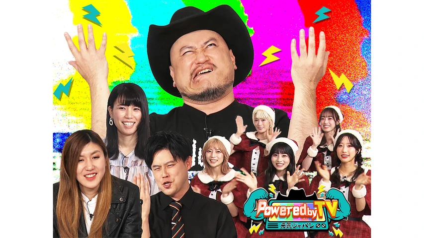 Powered by TV〜元気ジャパン〜