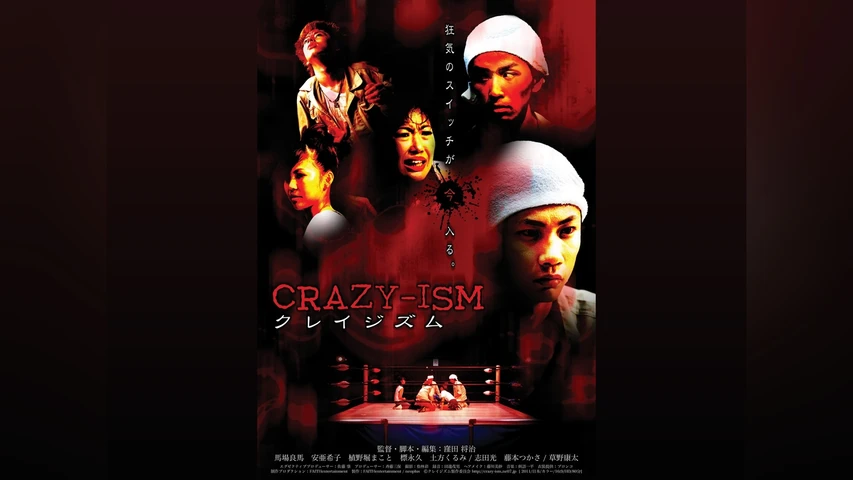 CRAZY−ISM クレイジズム