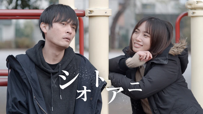 シオトアニ