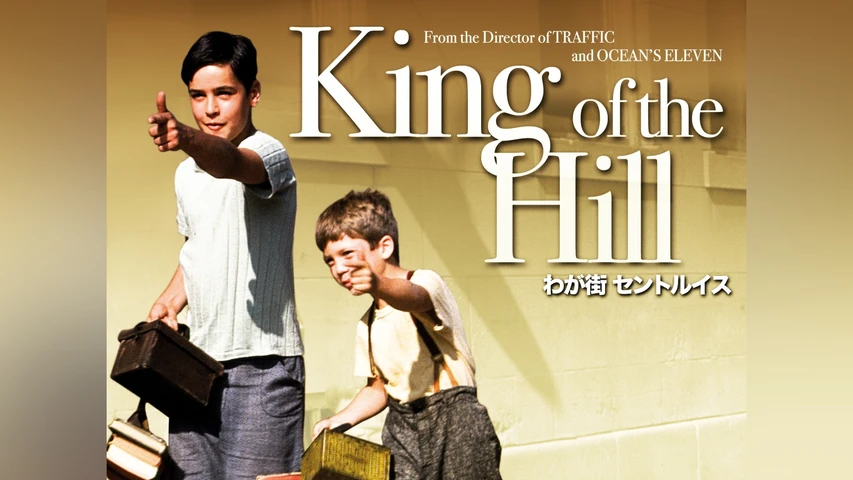 わが街 セントルイス