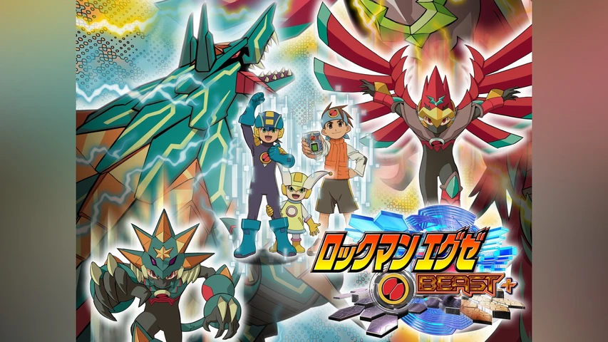 ロックマンエグゼ BEAST+