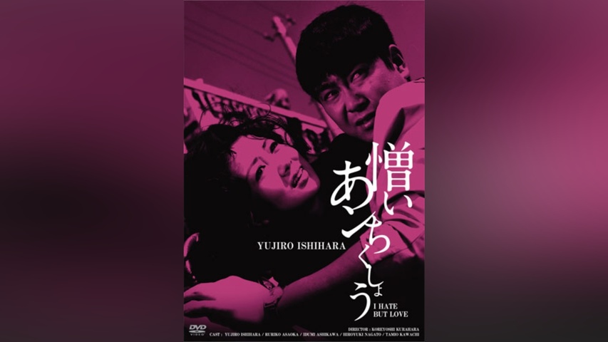 憎いあンちくしょう｜フジテレビの人気ドラマ・アニメ・TV番組の動画が 