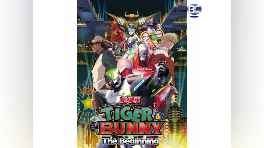 劇場版 TIGER & BUNNY The Beginning