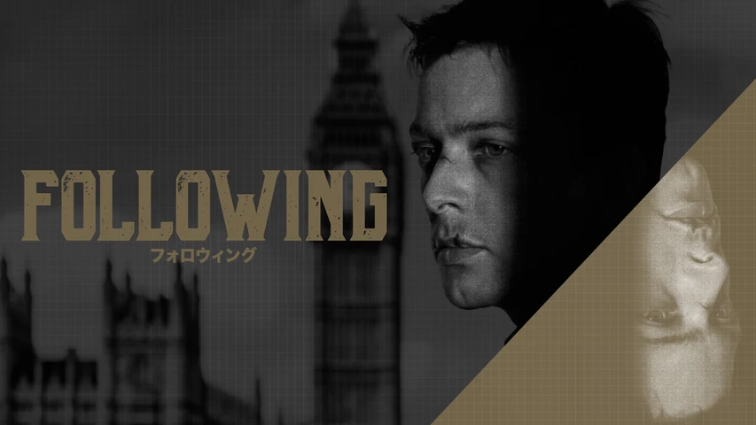 フォロウィング