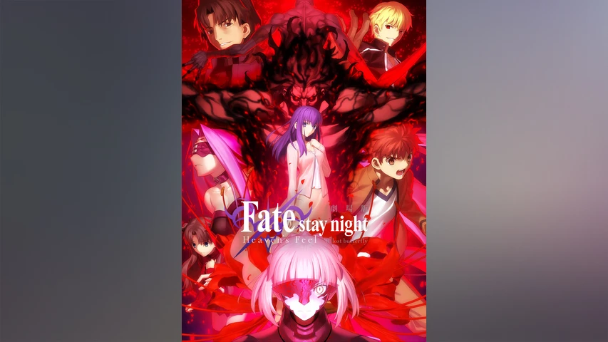 Fate/stay night -Heaven's Feel- 第二章 .lost butterfly