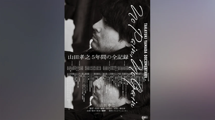 TAKAYUKI YAMADA DOCUMENTARY 「No Pain,No Gain」完全版