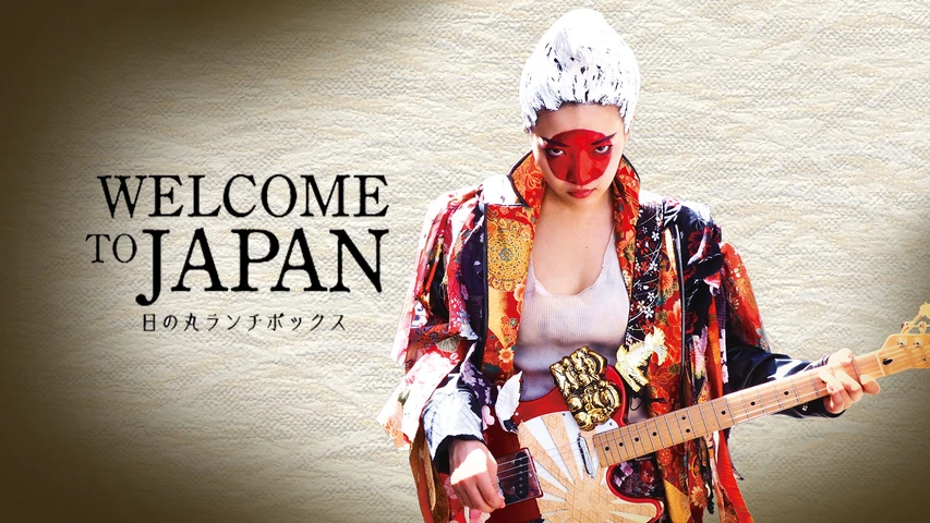WELCOME TO JAPAN 日の丸ランチボックス