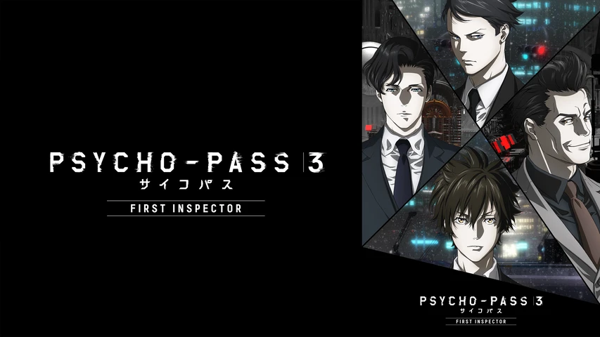 Psycho Pass サイコパス ３ First Inspector 編集版 フジテレビの人気ドラマ アニメ Tv番組の動画が見放題 Fod