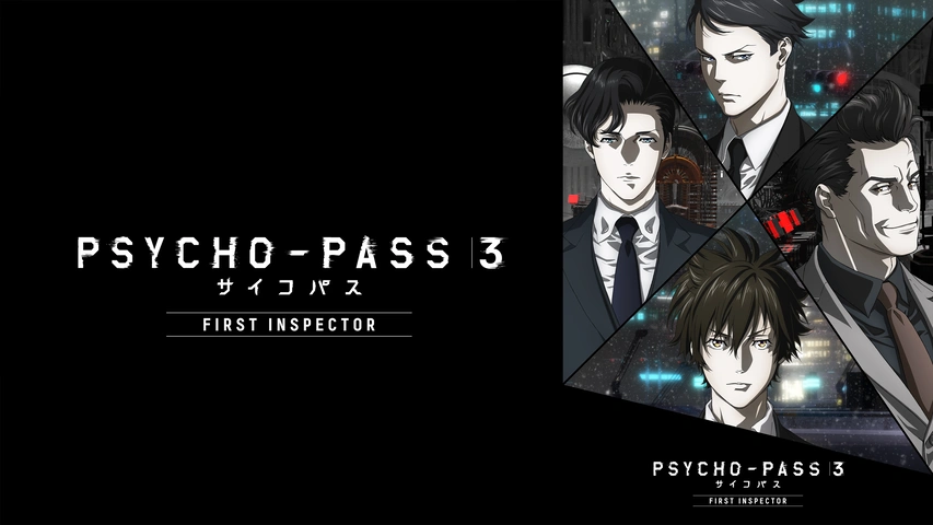 舞台版 Psycho Pass サイコパス Chapter1 犯罪係数 フジテレビの人気ドラマ アニメ Tv番組の動画が見放題 Fod