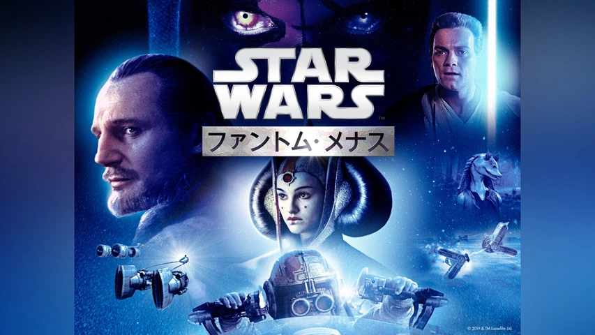スター・ウォーズ エピソード1/ファントム・メナス｜フジテレビの人気 