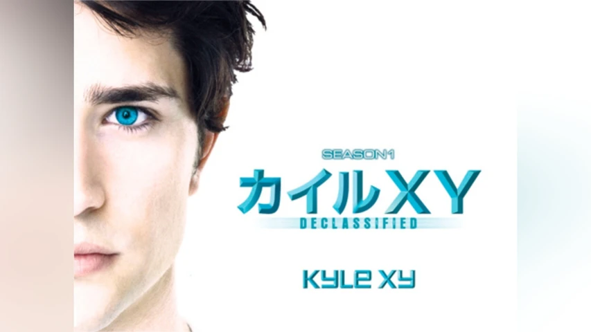 カイルXY シーズン1