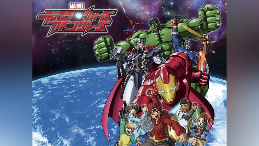 ディスク・ウォーズ：アベンジャーズ シーズン1｜フジテレビの人気 