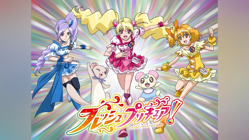 フレッシュプリキュア!
