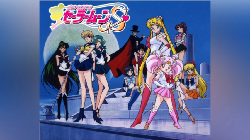 美少女戦士セーラームーンS｜フジテレビの人気ドラマ・アニメ・TV番組 