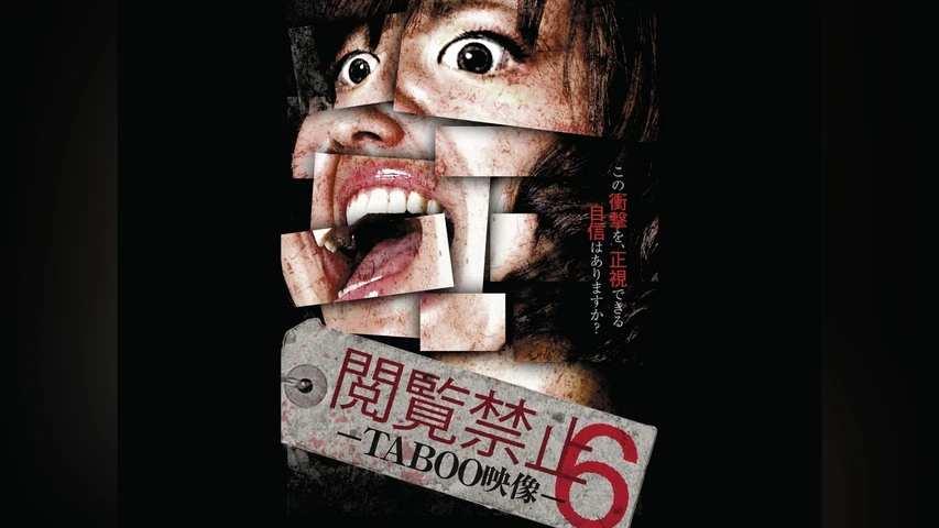 閲覧禁止6-TABOO映像-