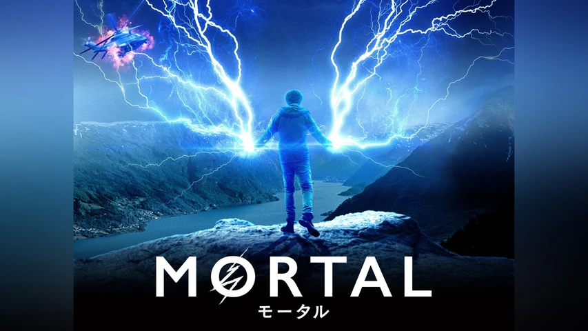 MORTAL モータル