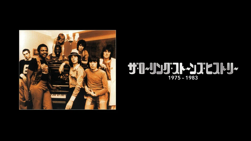 ザ・ローリング・ストーンズ・ヒストリー 1975-1983