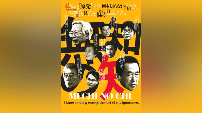 無知の知