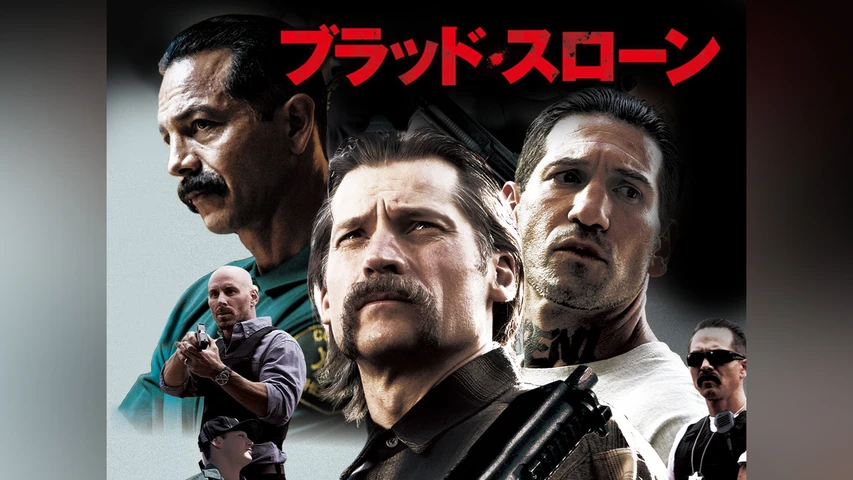 ブラッド・スローン