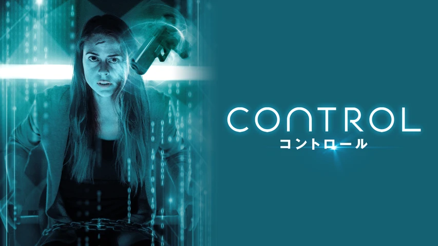 CONTROL コントロール