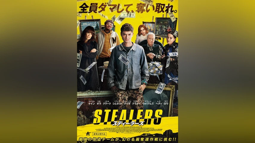 スティーラーズ