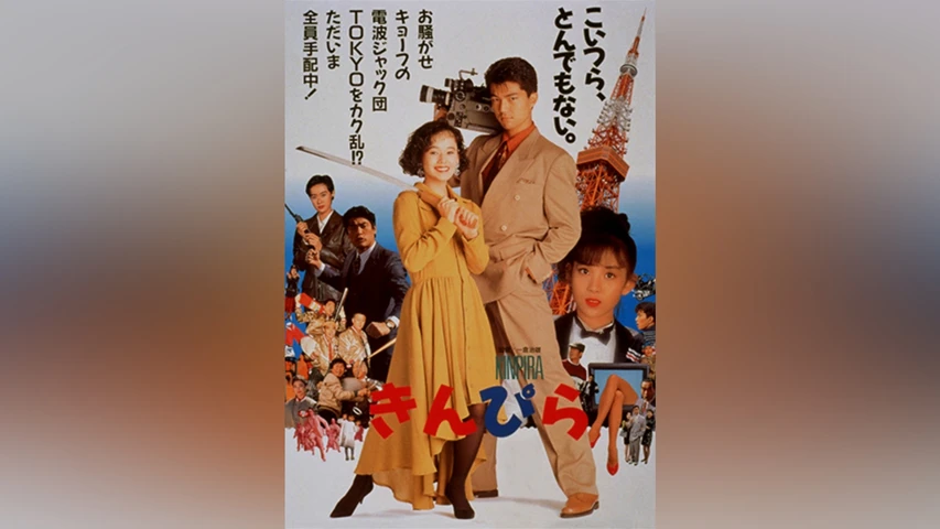 きんぴら