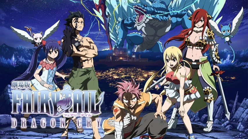 劇場版FAIRY TAIL(フェアリーテイル) -DRAGON CRY-