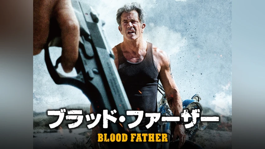 ブラッド・ファーザー