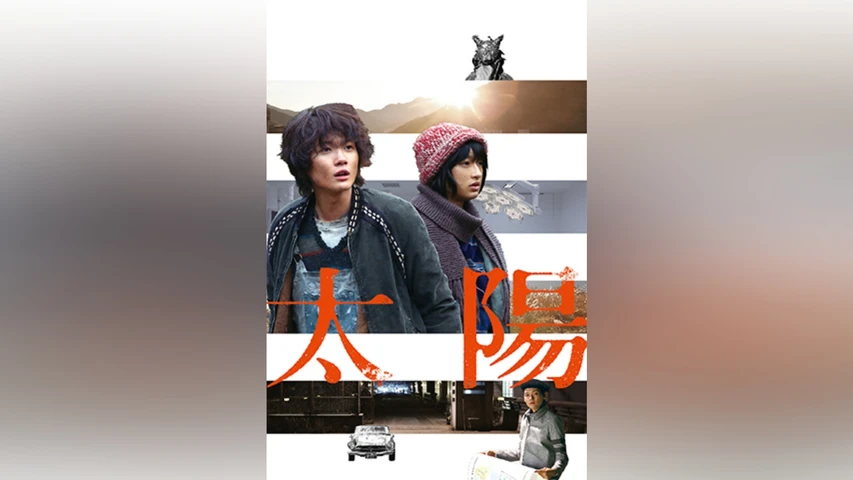 太陽